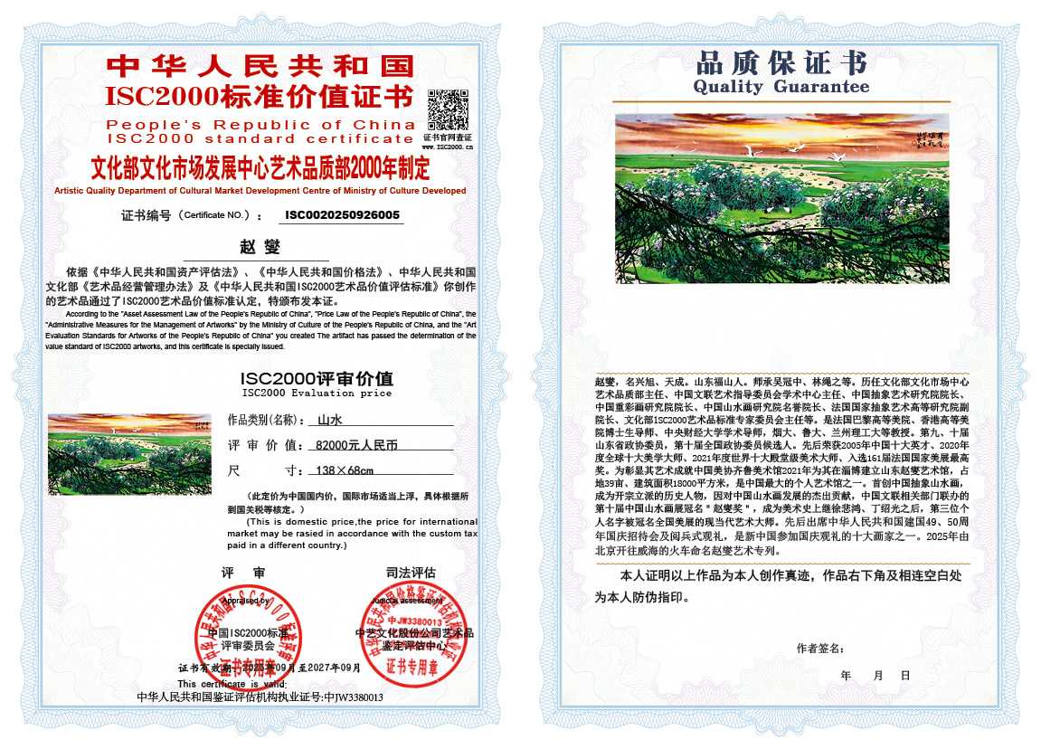 赵燮005《山水》