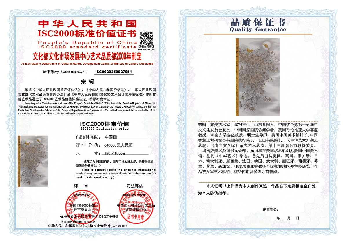 宋轲051《中国画》