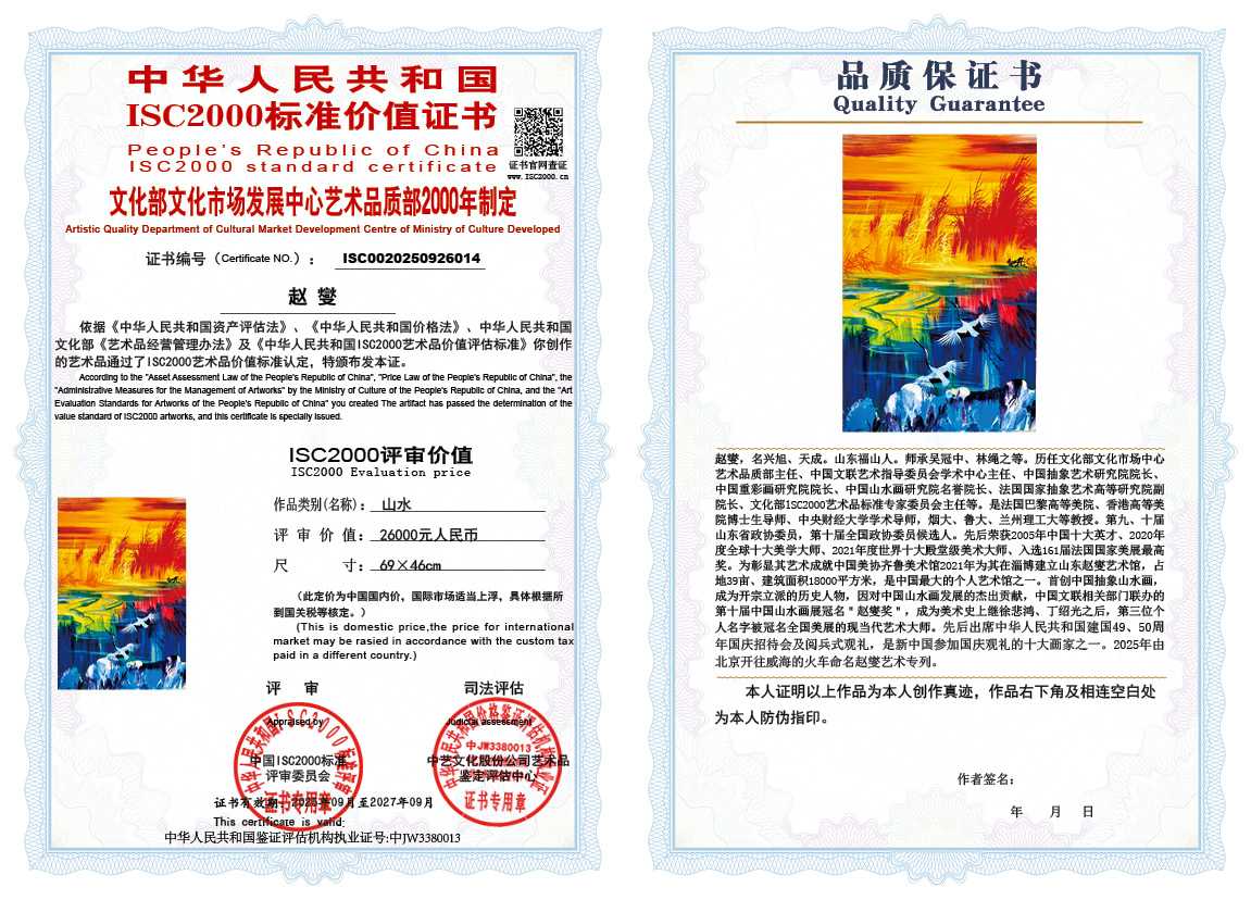 赵燮014《山水》