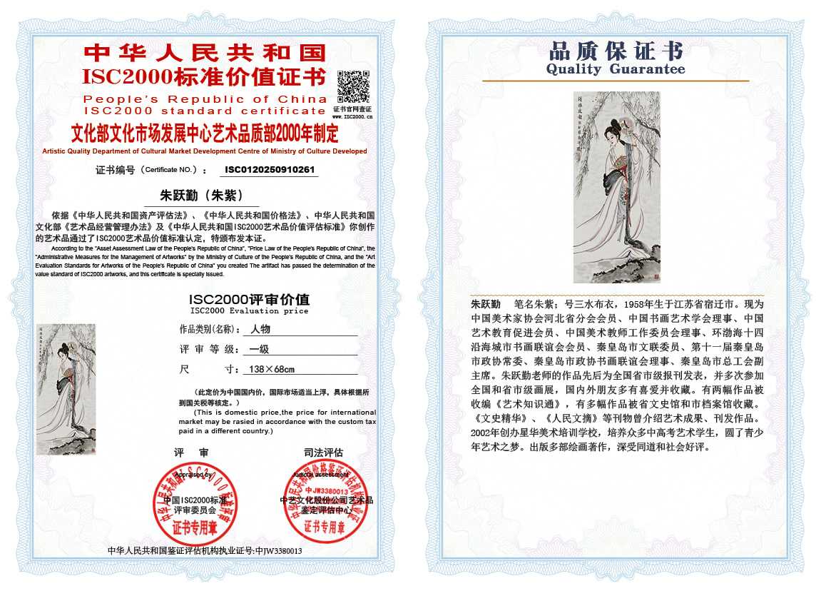 朱跃勤261《人物》