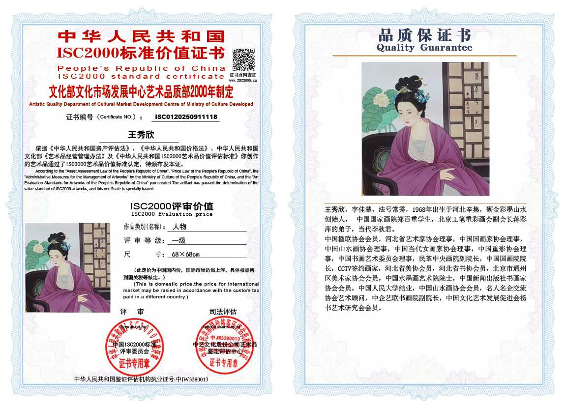 王秀欣118《人物》