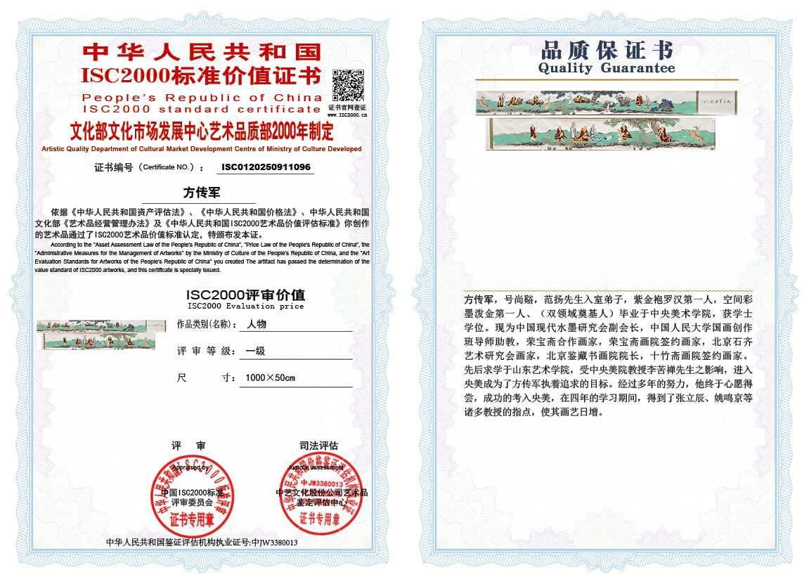 方传军096《人物》