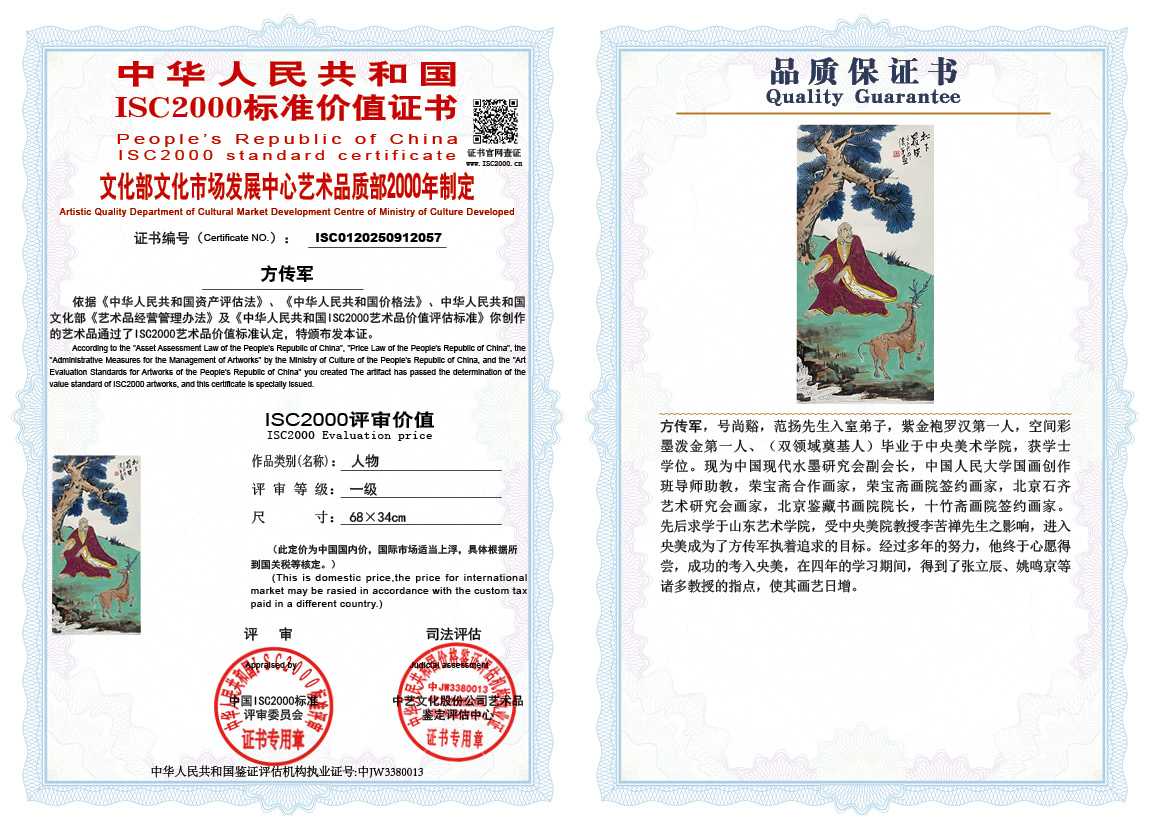 方传军057《人物》