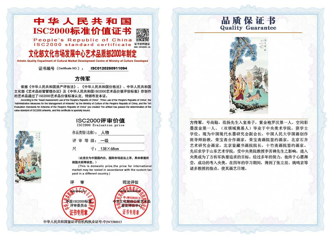 方传军094《人物》