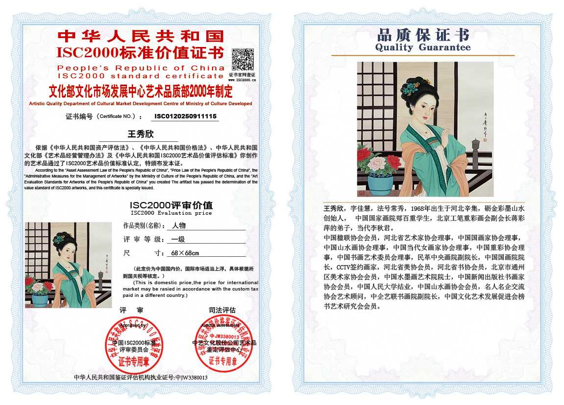 王秀欣115《人物》