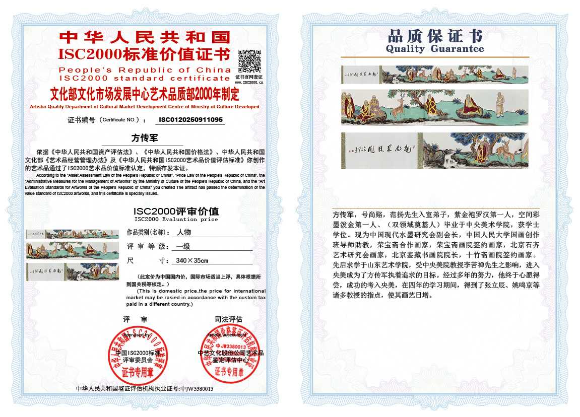 方传军095《人物》