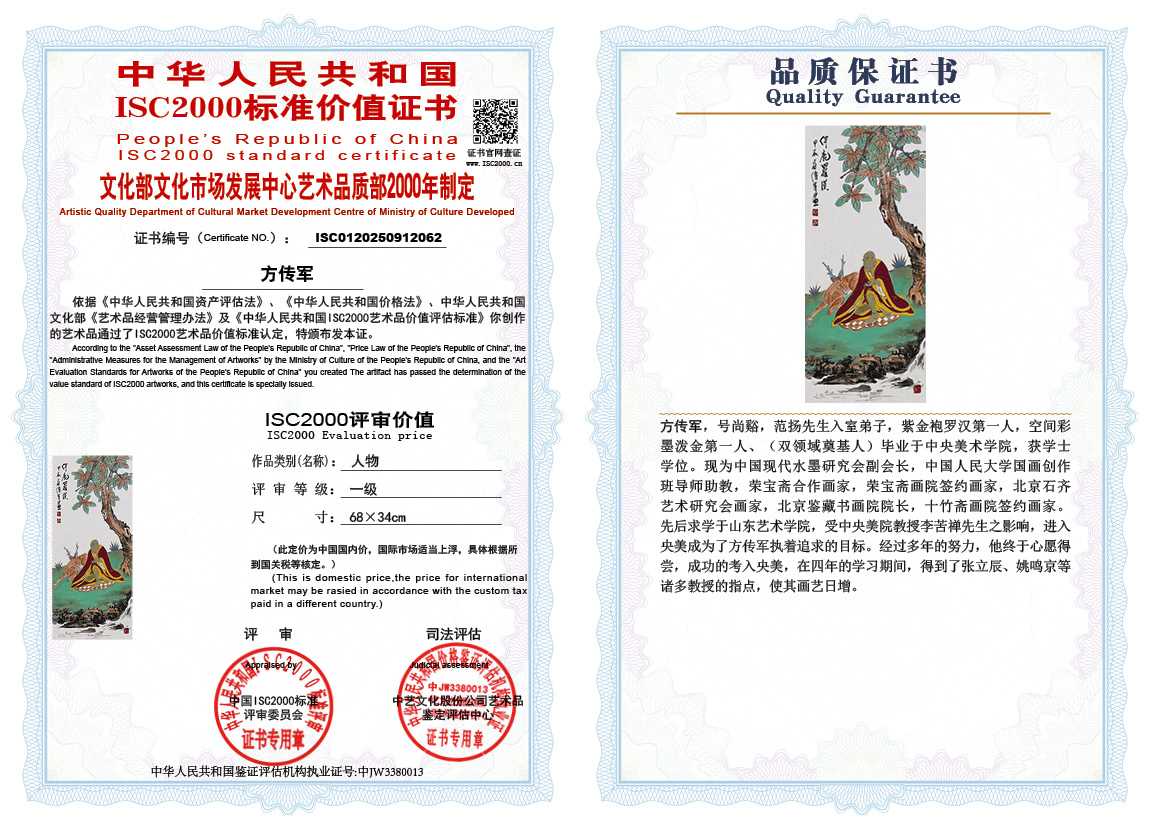 方传军062《人物》