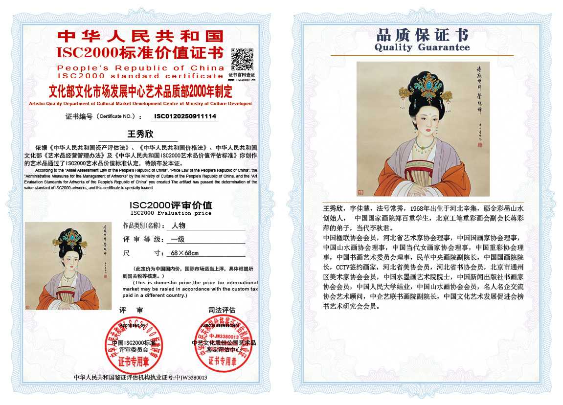 王秀欣114《人物》