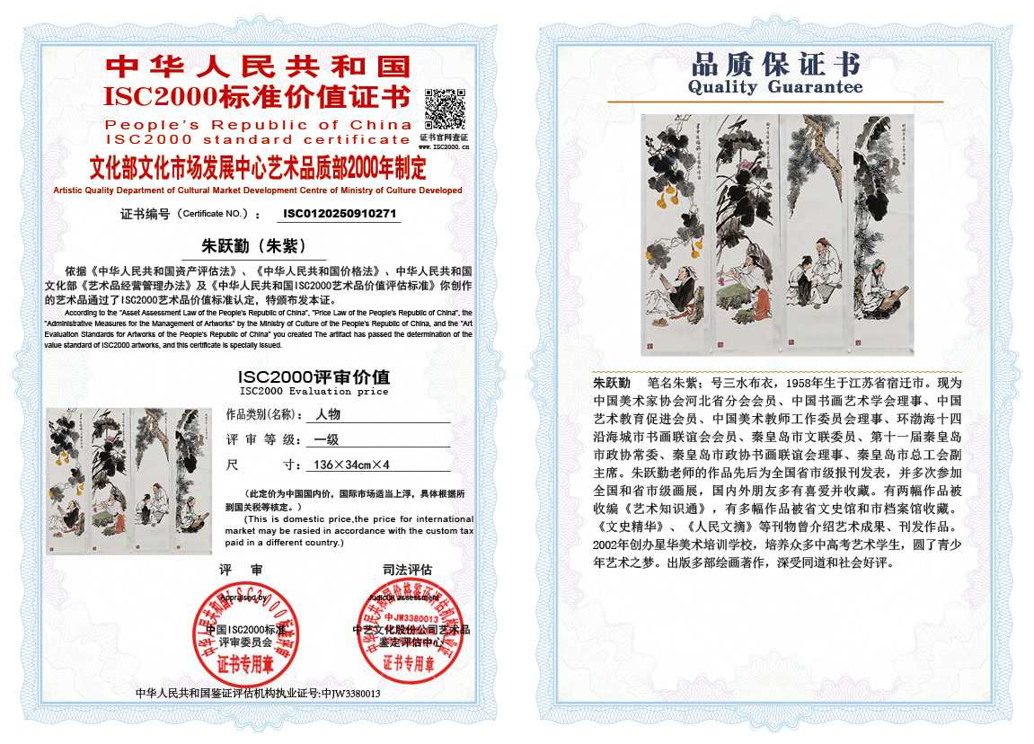 朱跃勤271《人物》