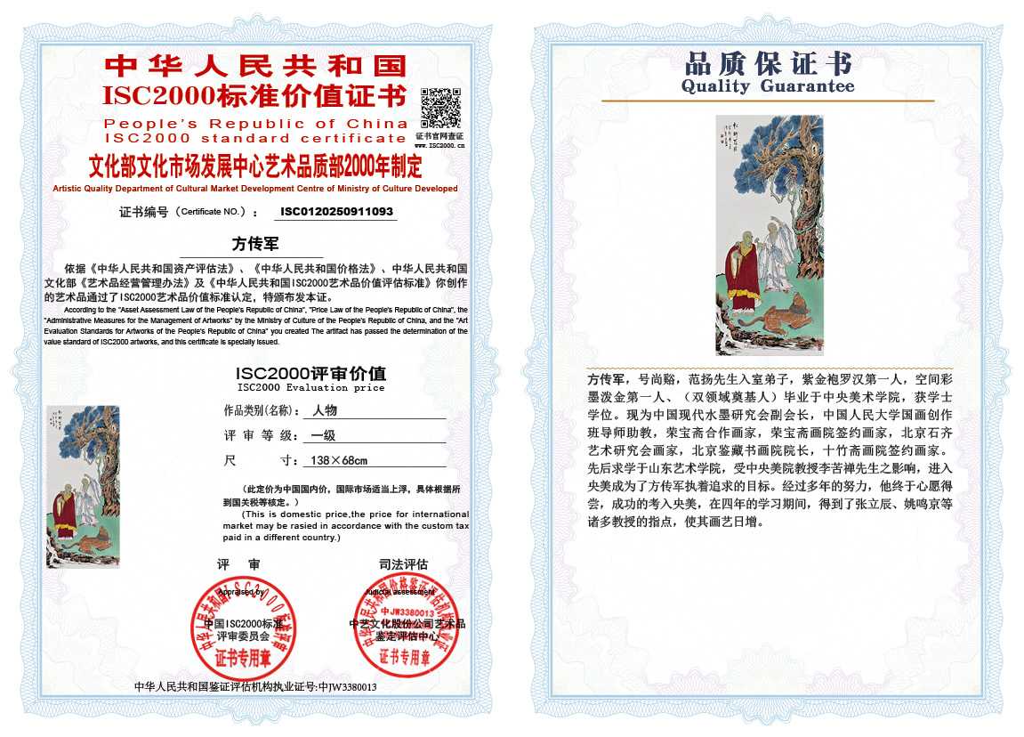 方传军093《人物》