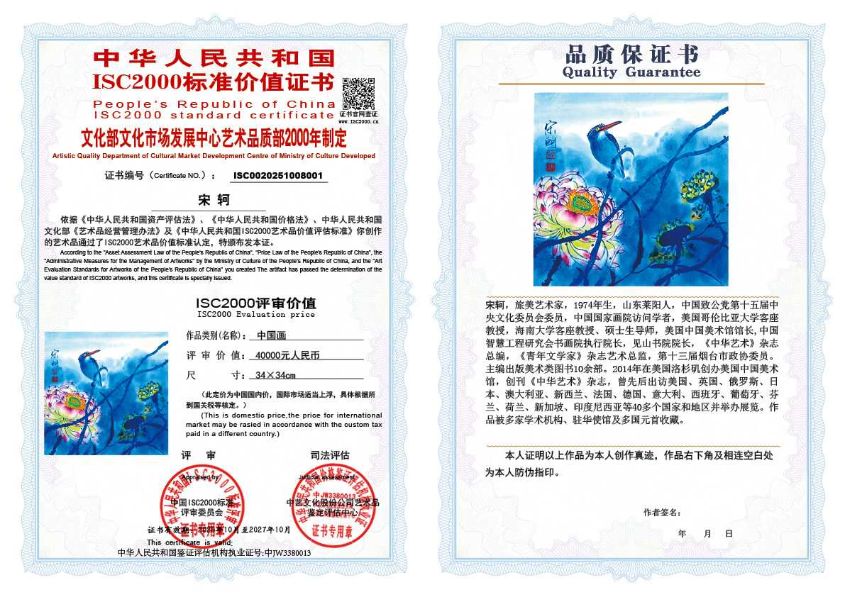 宋轲001《中国画》