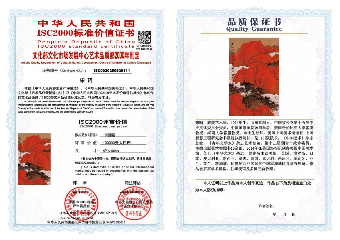 宋轲111《中国画》