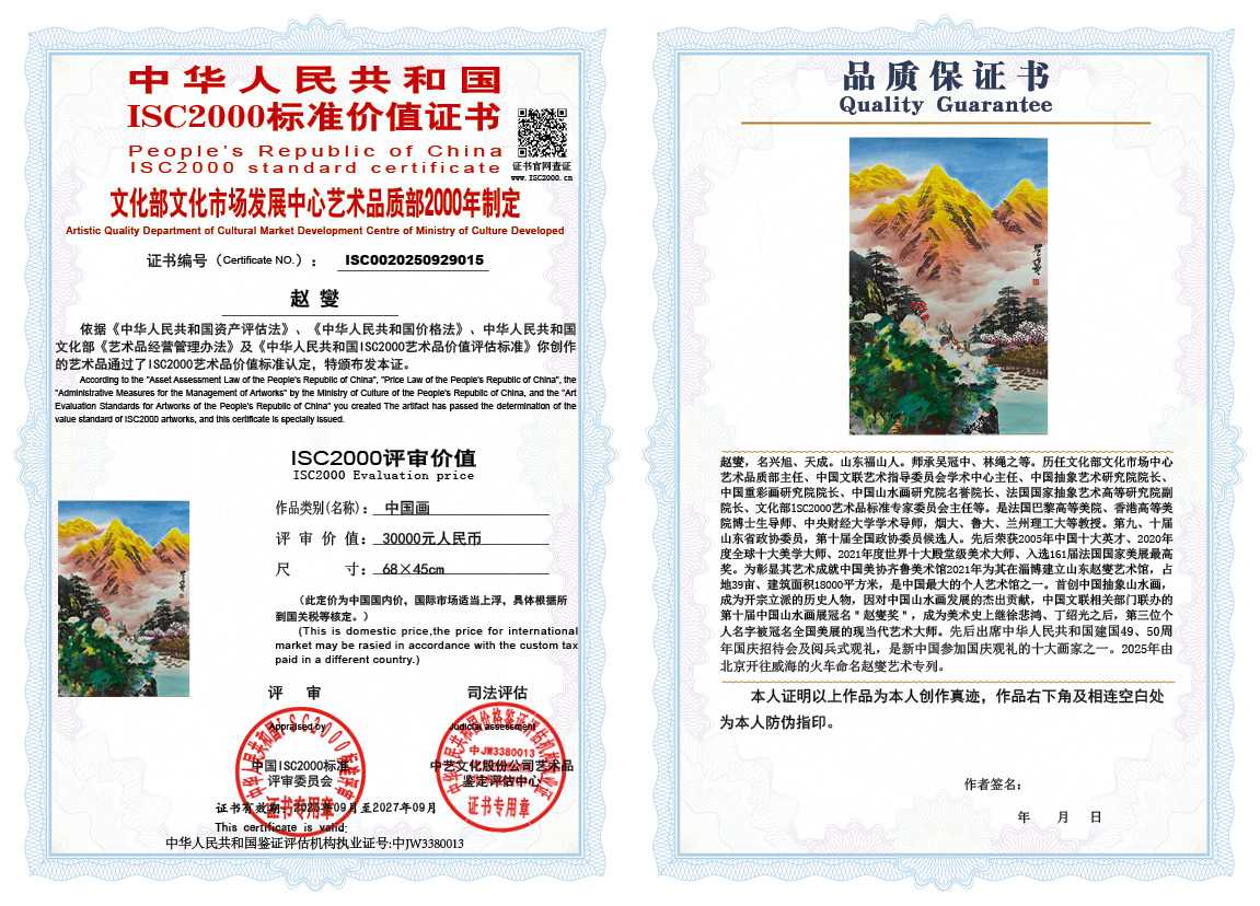 赵燮015《中国画》