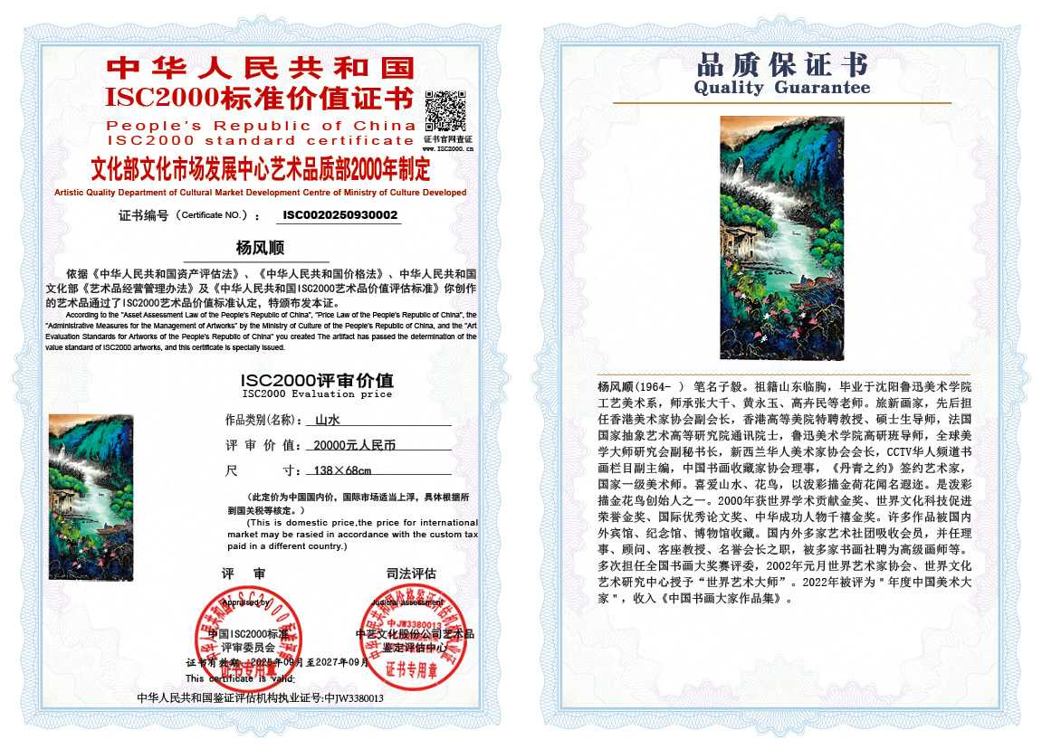 杨风顺002《花鸟》