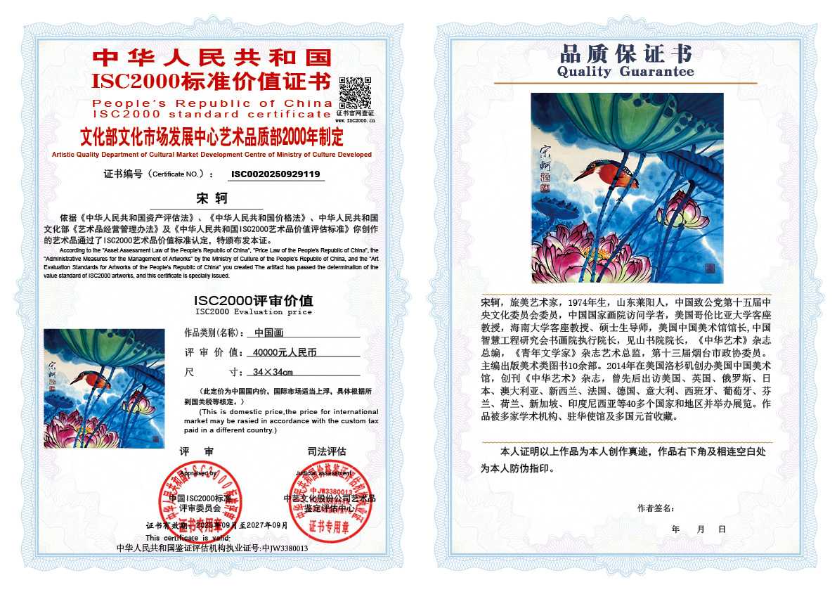 宋轲119《中国画》