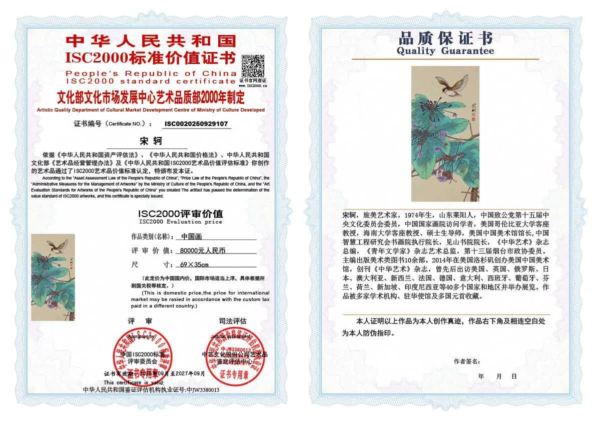 宋轲107《中国画》