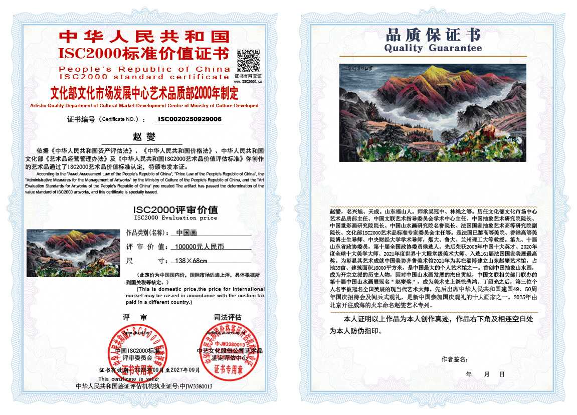 赵燮006《中国画》