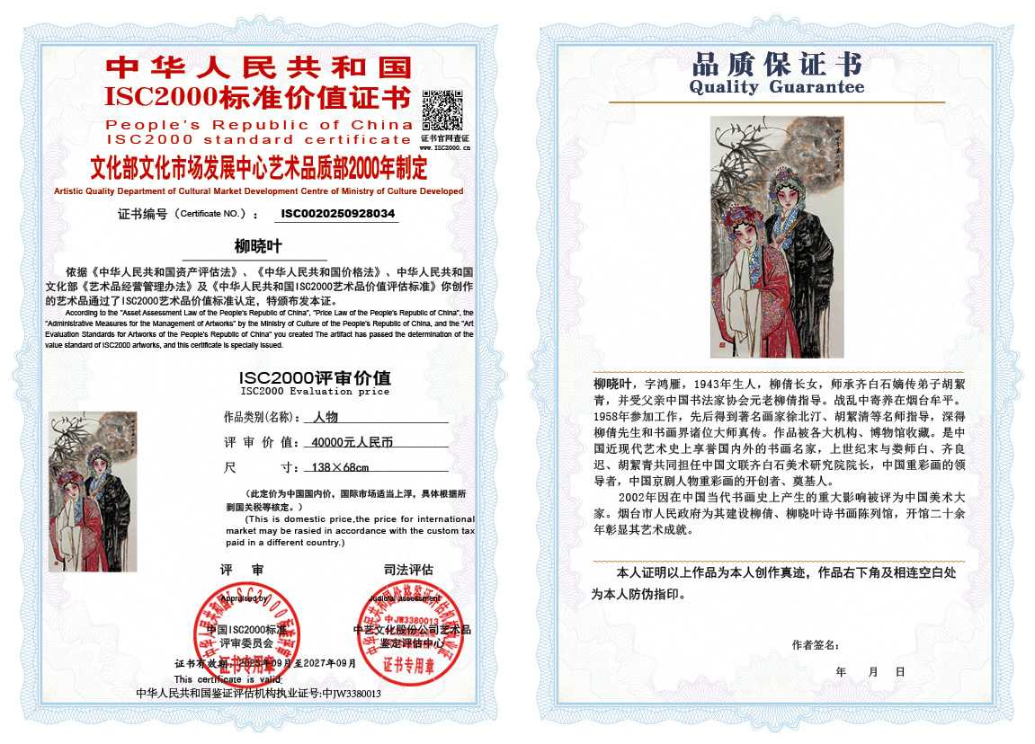 柳晓叶034《人物》