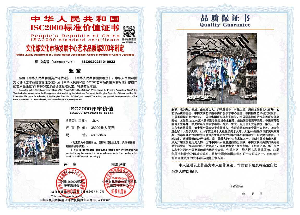 赵燮022《山水》