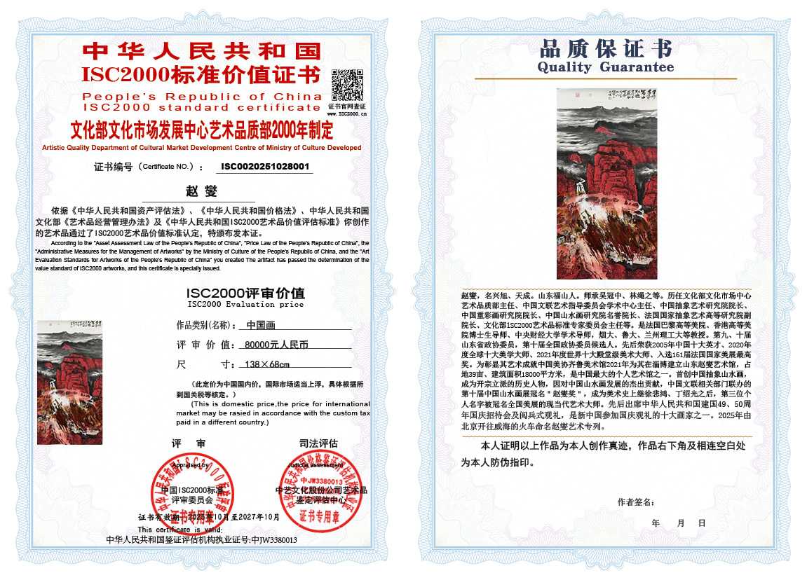 赵燮001《中国画》