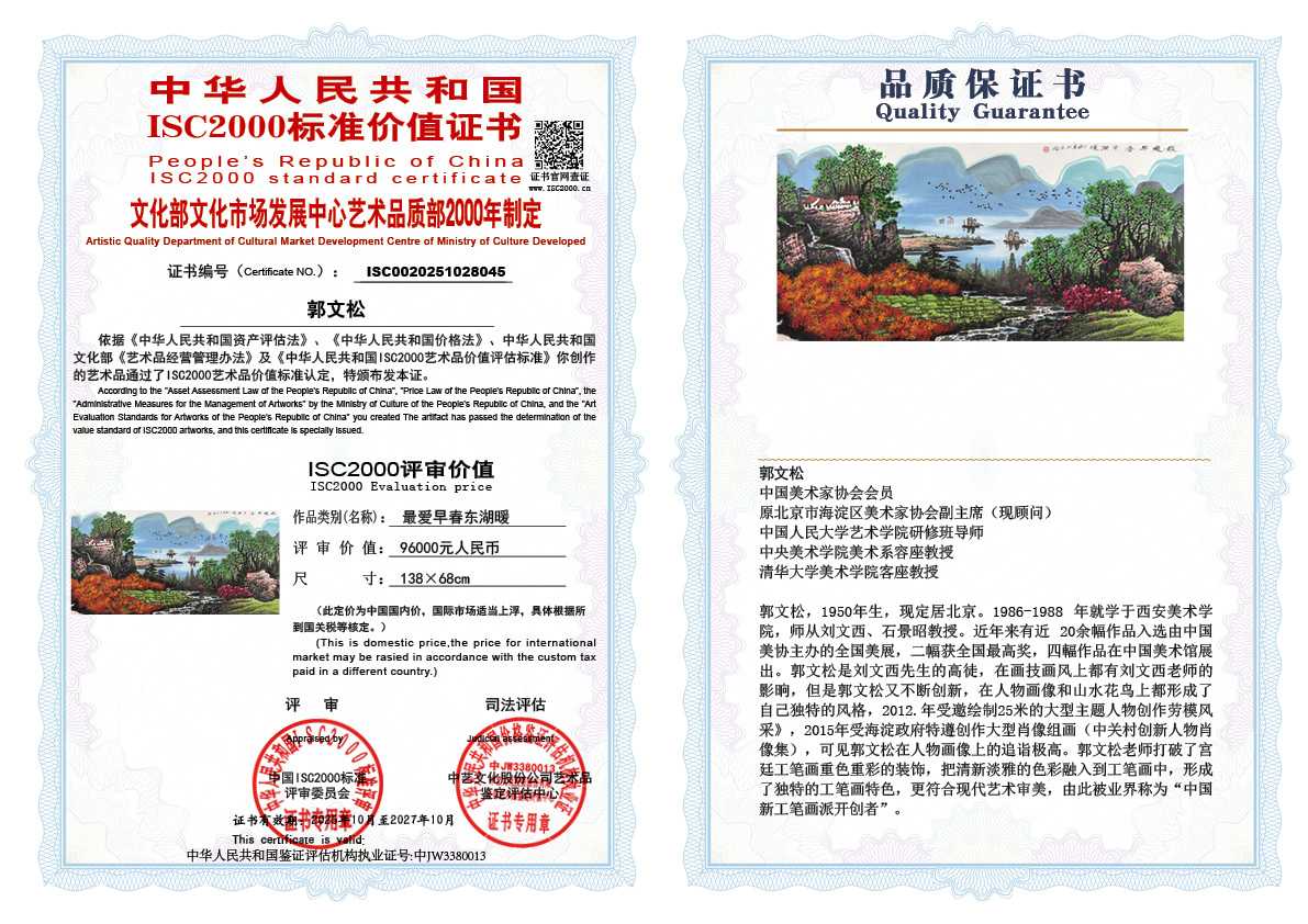 郭文松045《最爱早春东湖暖》