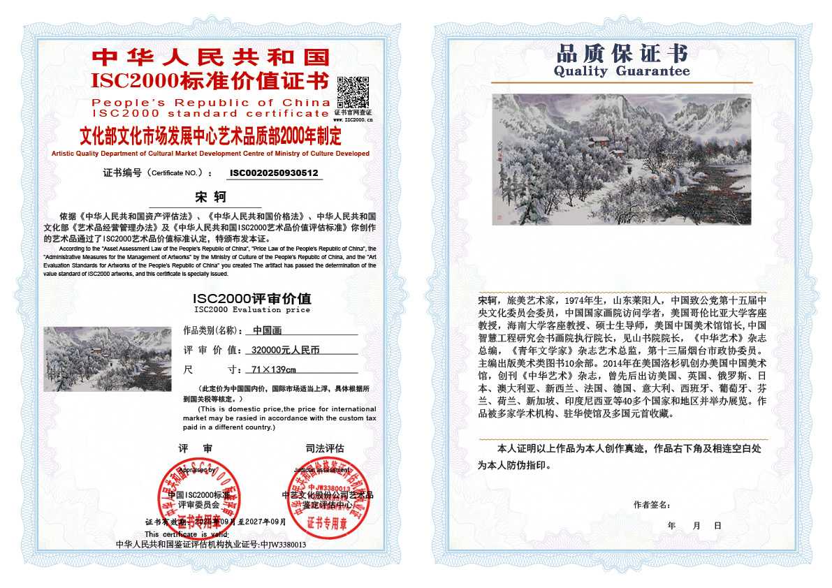 宋轲512《中国画》