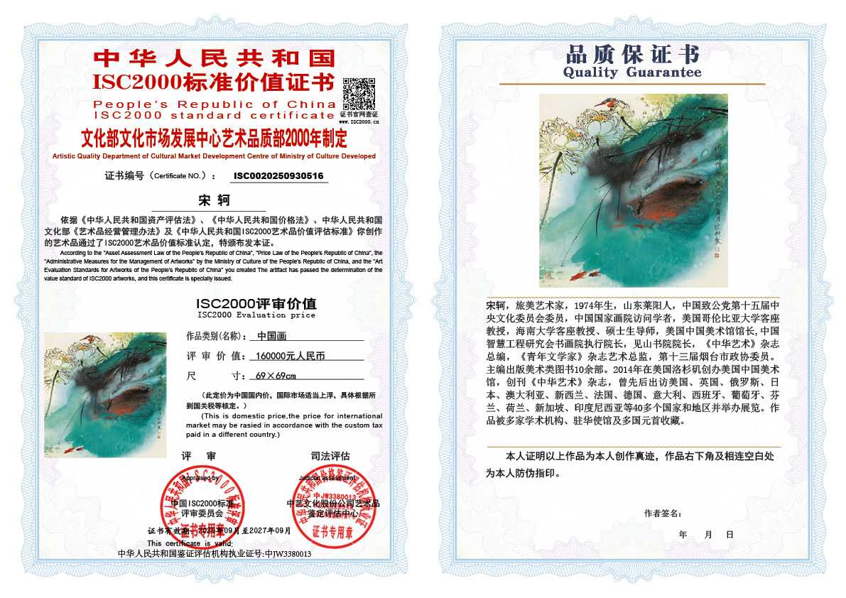 宋轲516《中国画》