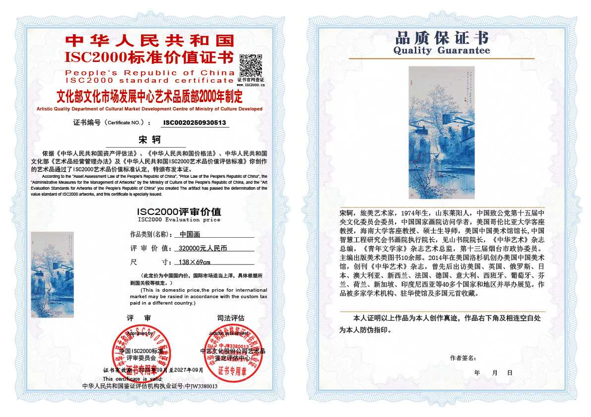 宋轲513《中国画》