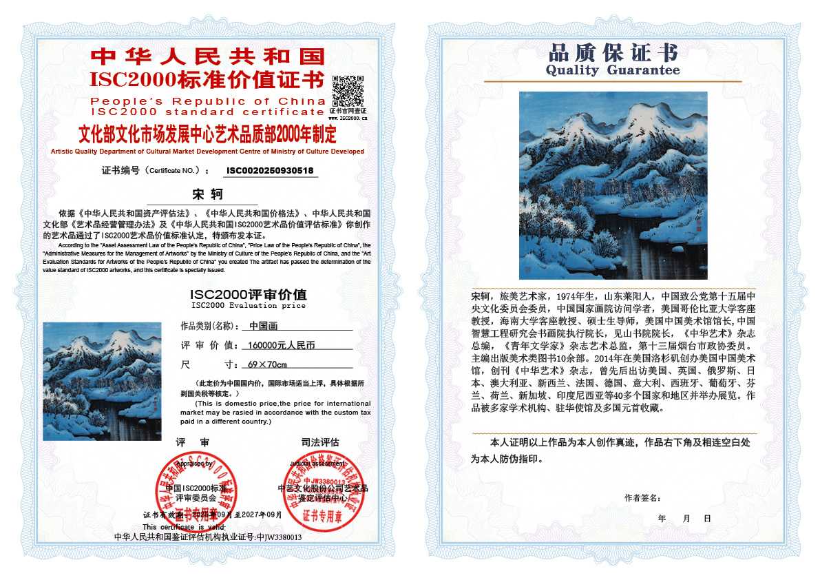 宋轲518《中国画》