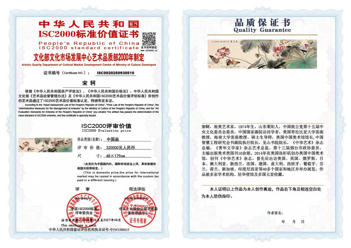 宋轲510《中国画》