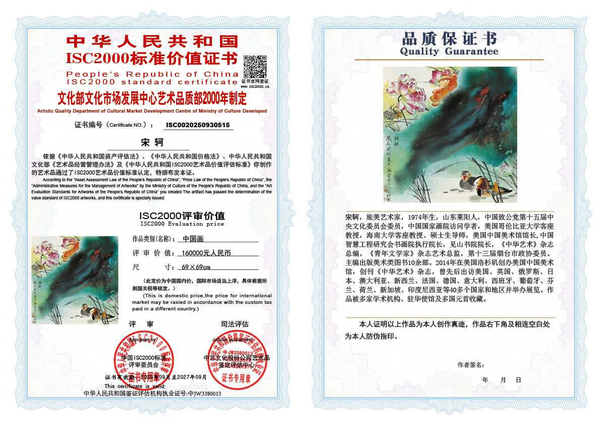 宋轲515《中国画》