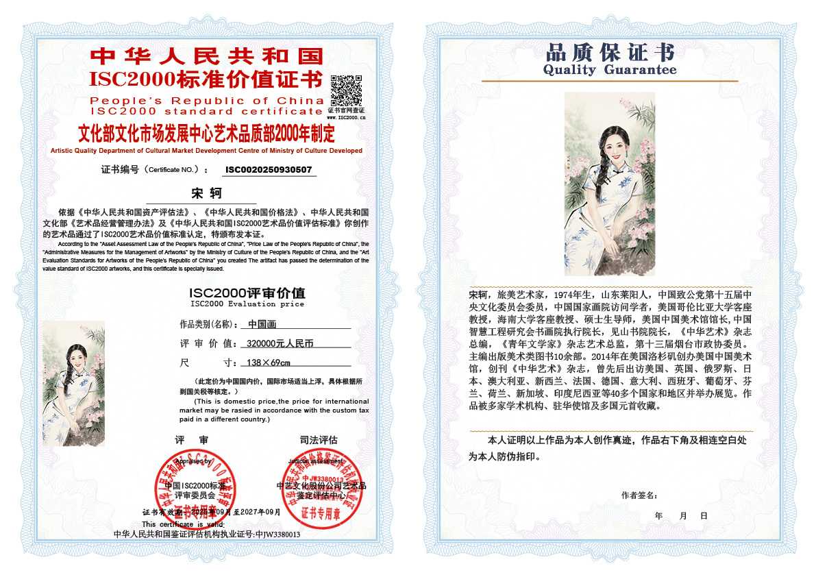 宋轲507《中国画》