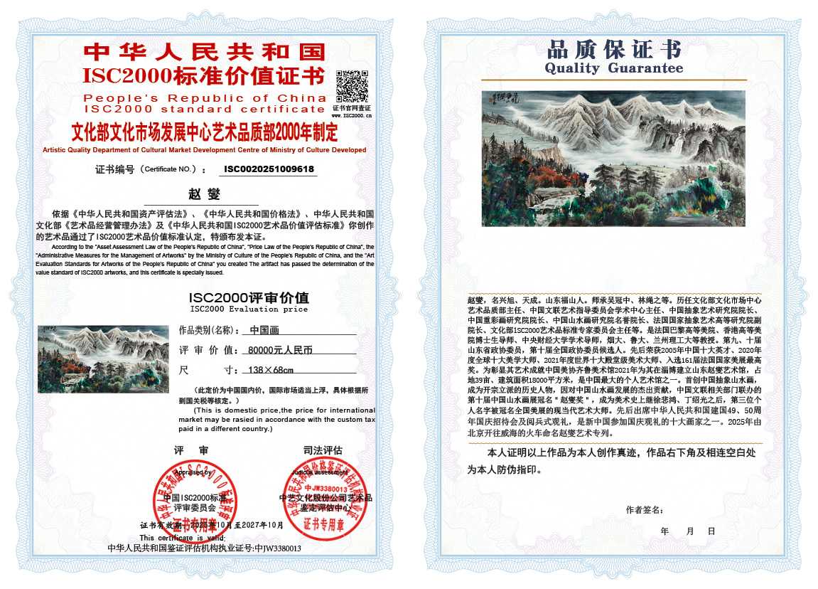 赵燮618《中国画》