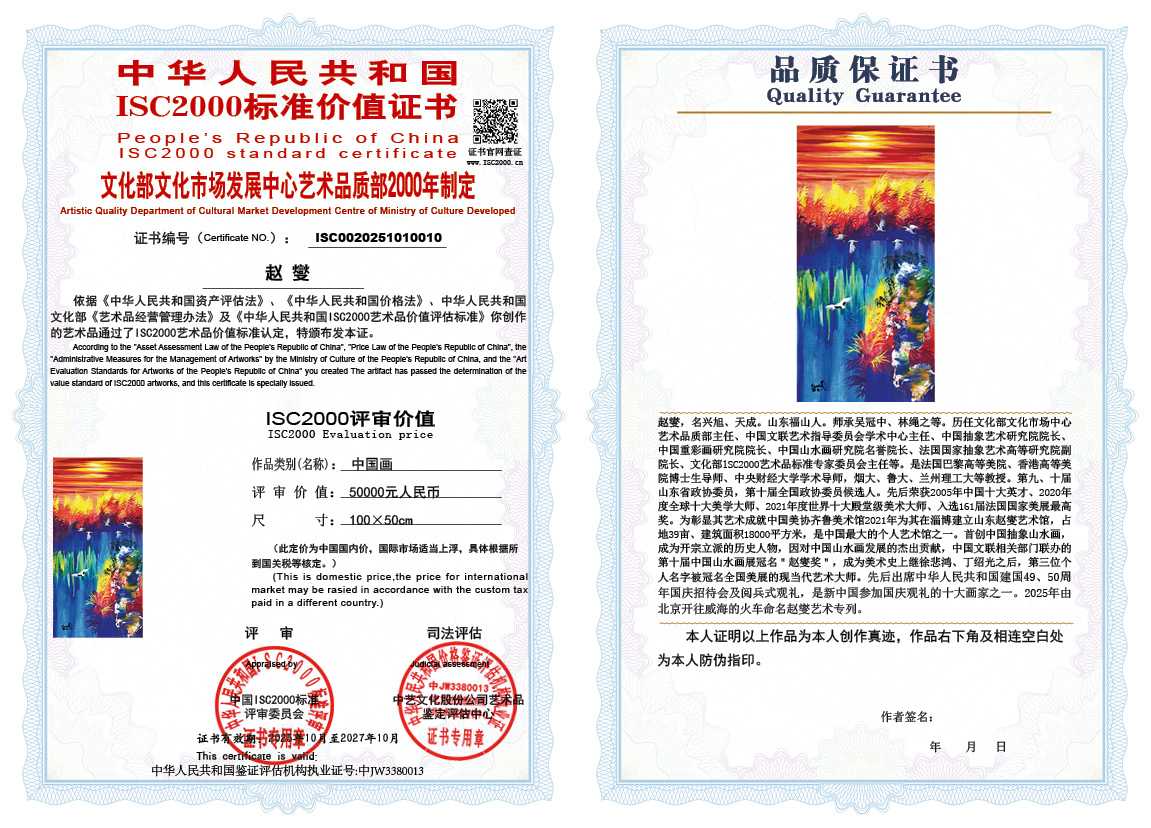 赵燮010《中国画》