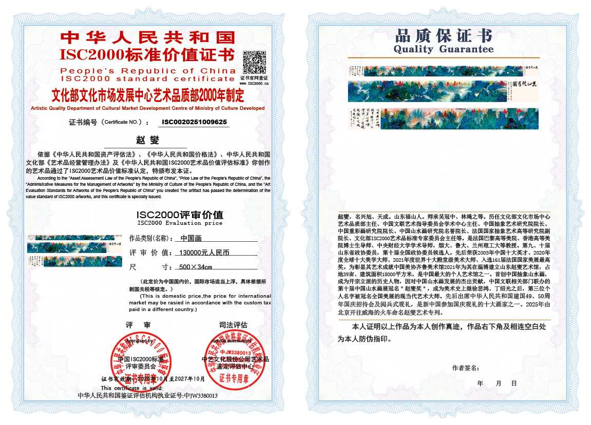 赵燮625《中国画》