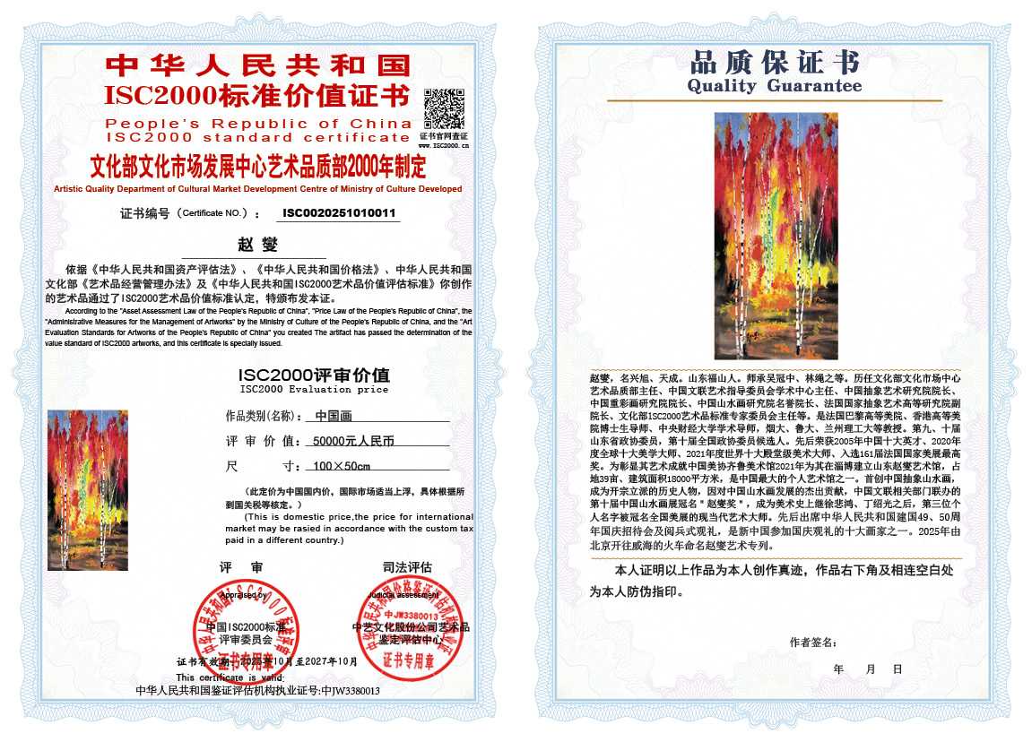 赵燮011《中国画》