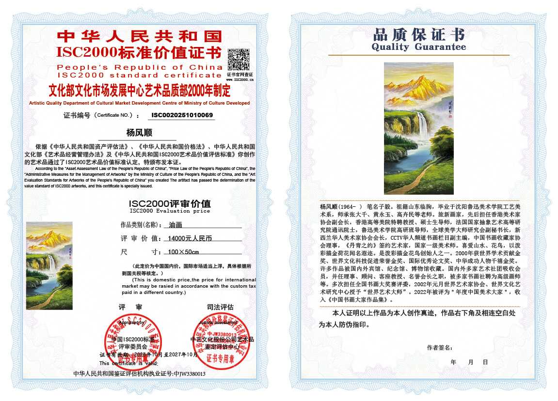 杨风顺069《油画》