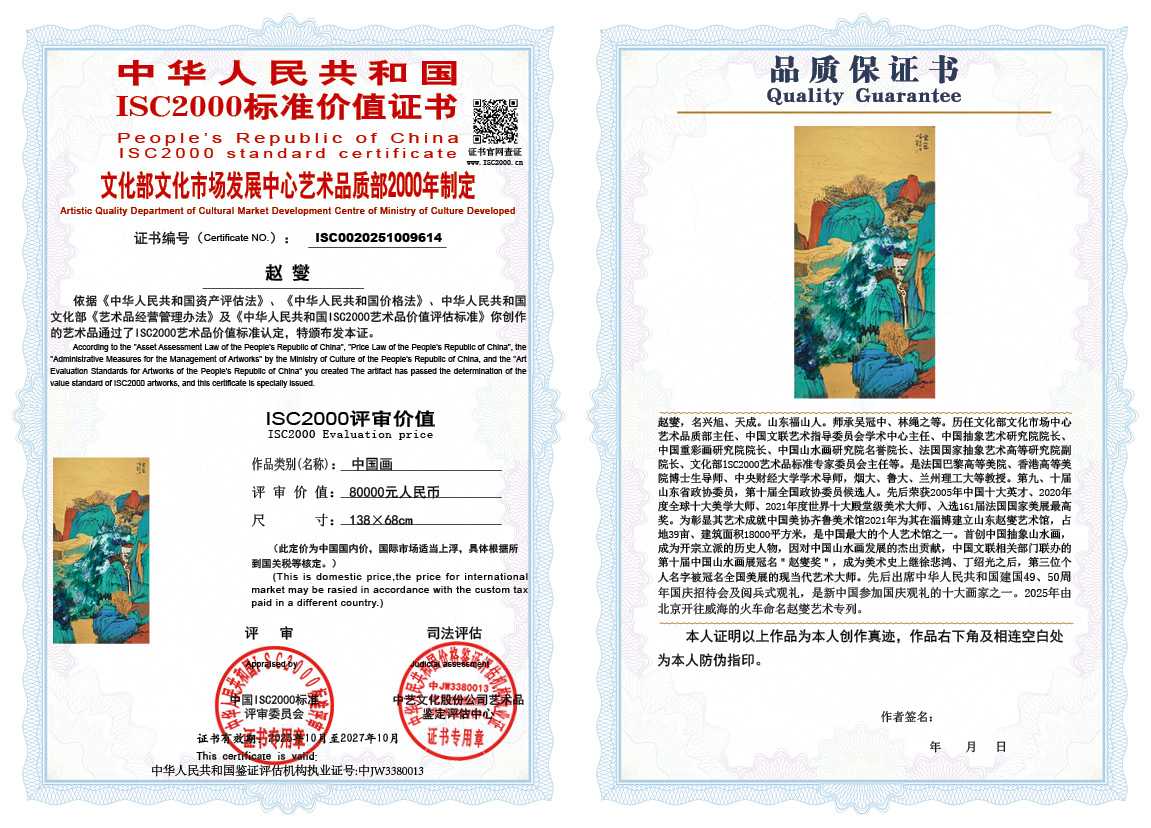 赵燮614《中国画》