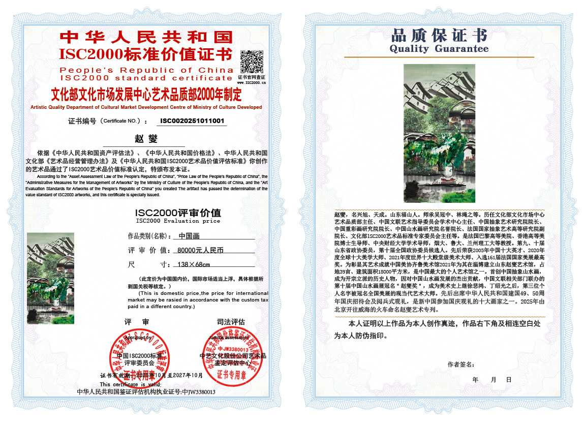 赵燮001《中国画》