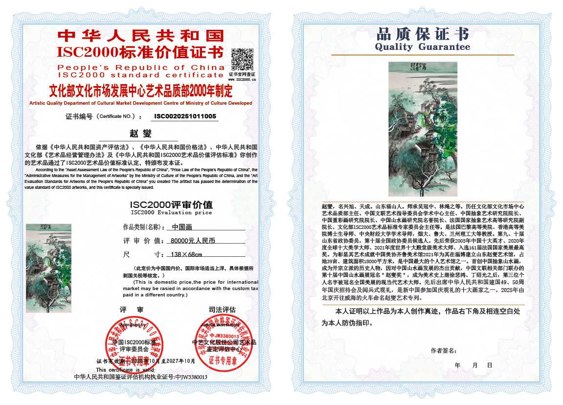 赵燮005《中国画》