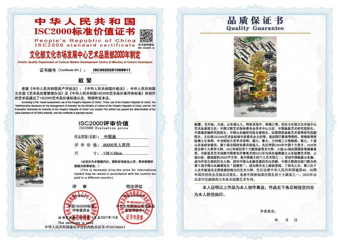 赵燮611《中国画》