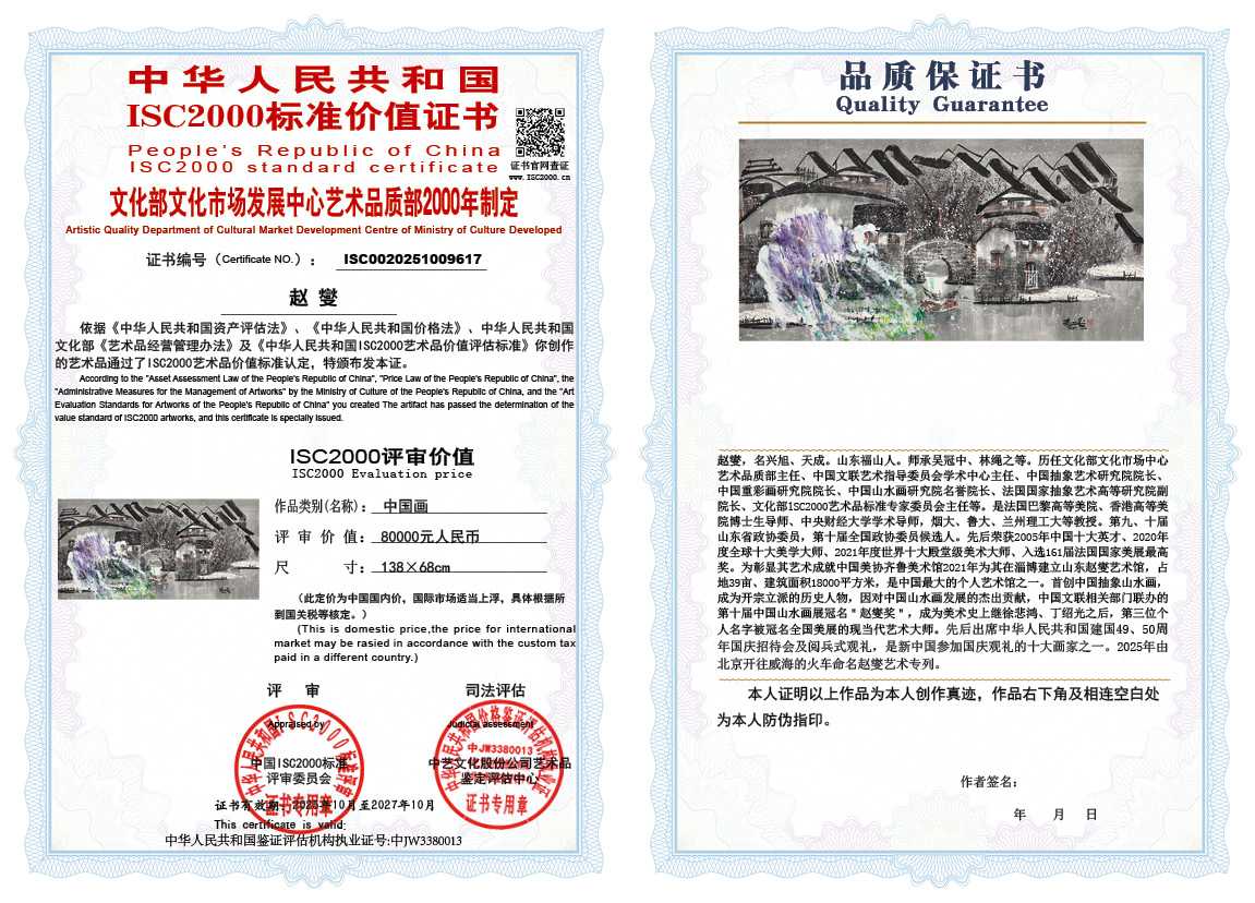 赵燮617《中国画》