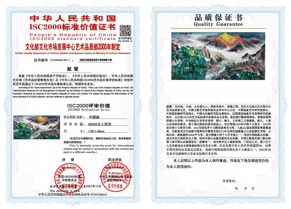 赵燮619《中国画》