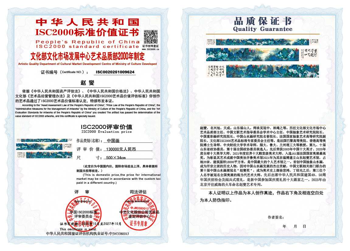 赵燮624《中国画》