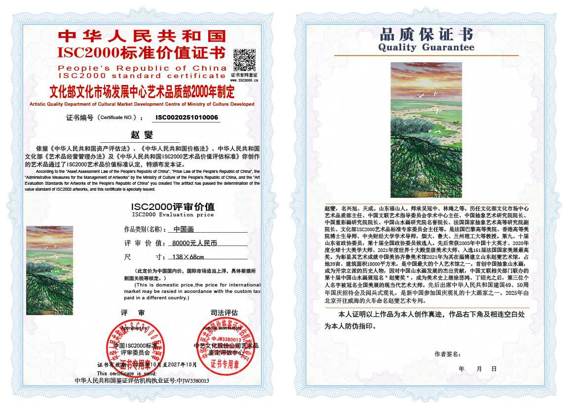 赵燮006《中国画》