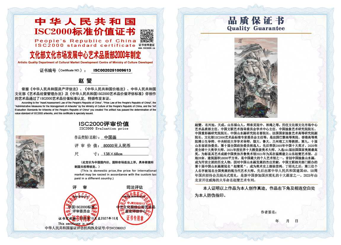 赵燮613《中国画》