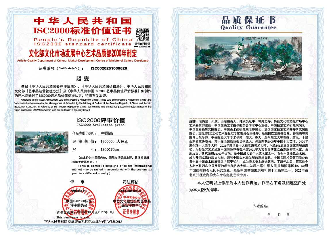 赵燮620《中国画》