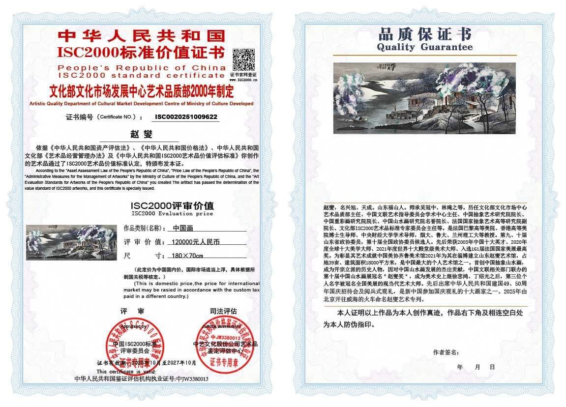 赵燮622《中国画》