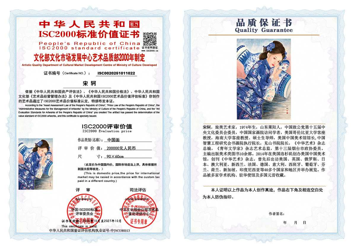 宋轲022《中国画》