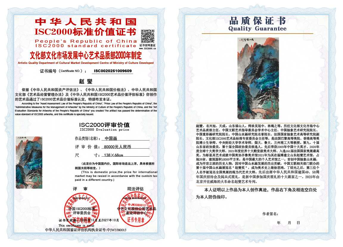 赵燮609《中国画》